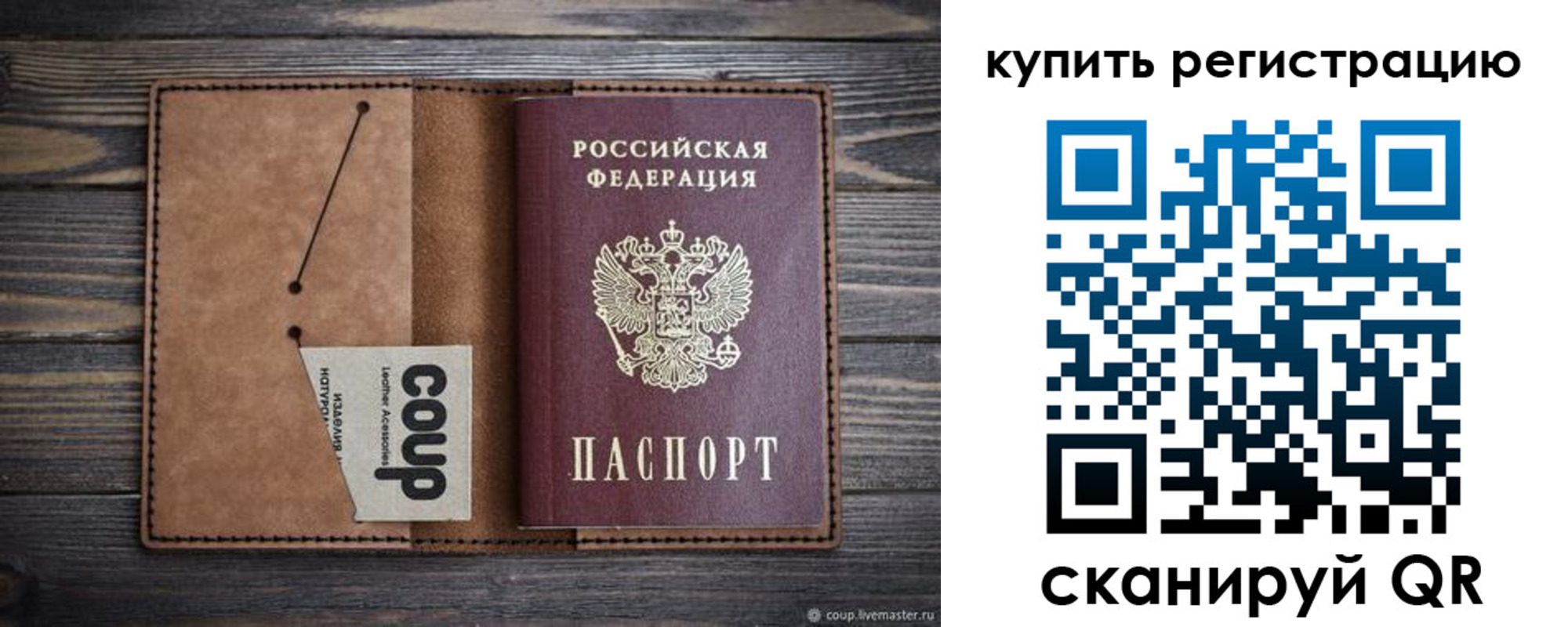 временная регистрация надежно в Крыму