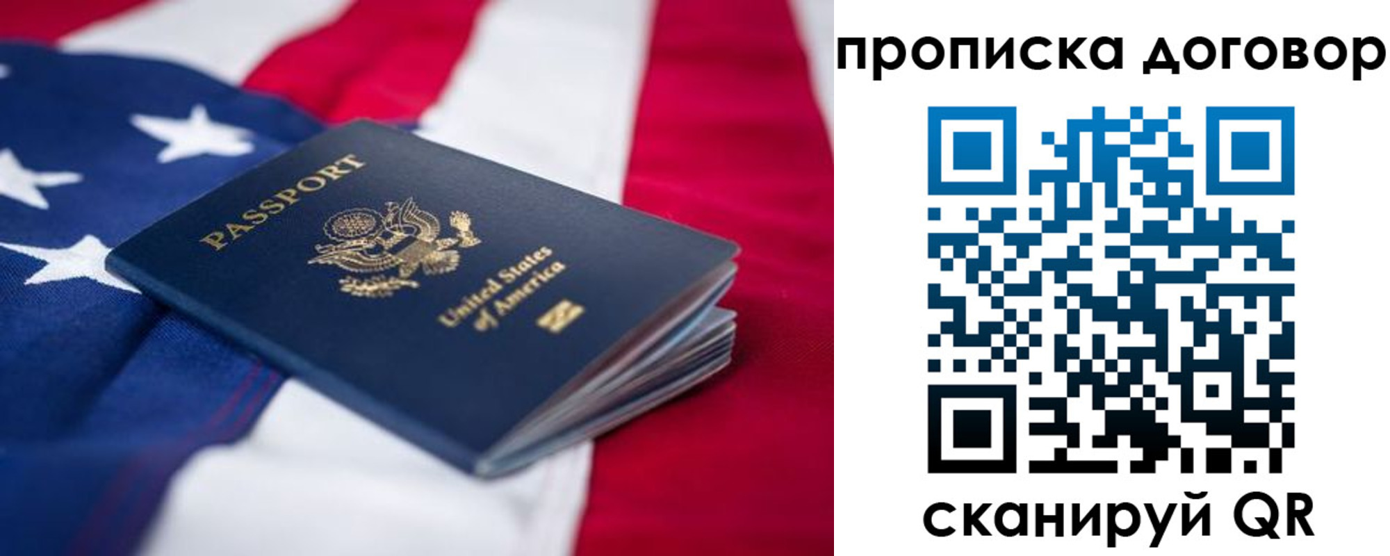 прописка для школы в Крыму