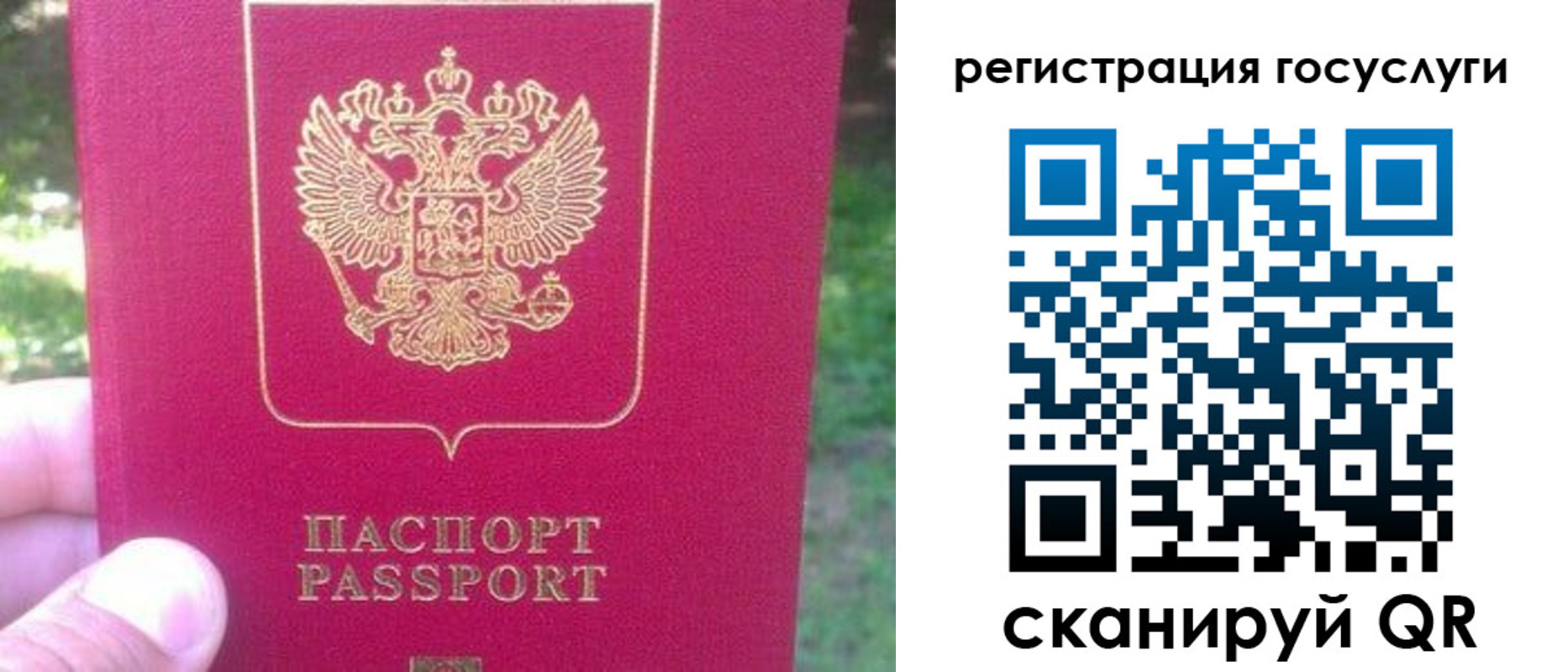 временная прописка в Крыму