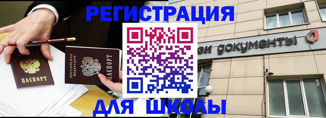 прописка штамп в Крыму