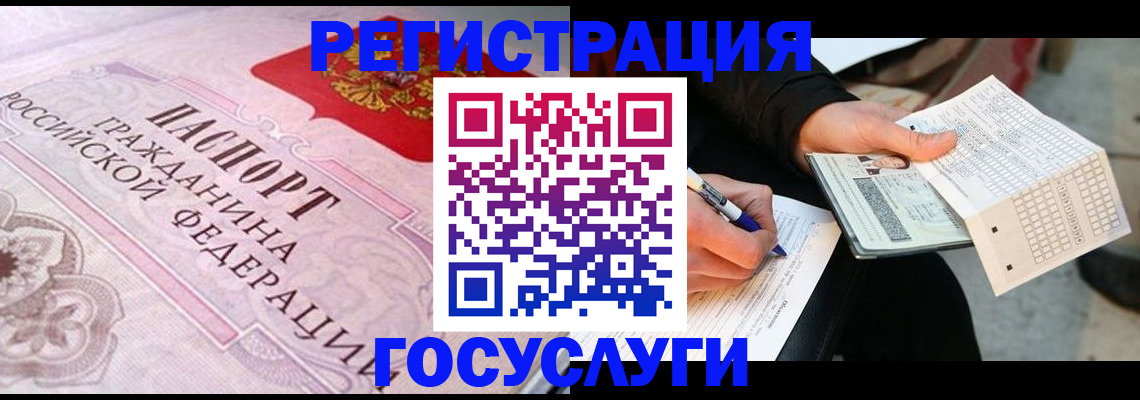 прописка для работы в Крыму