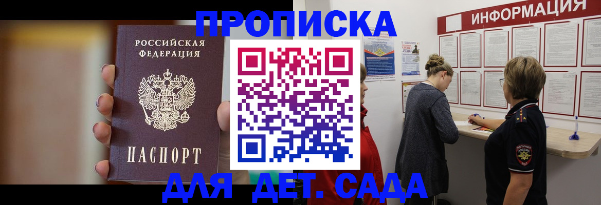 найти адрес прописки в Крыму