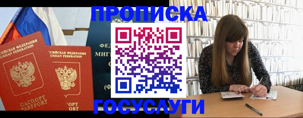 прописка для кредита в Крыму