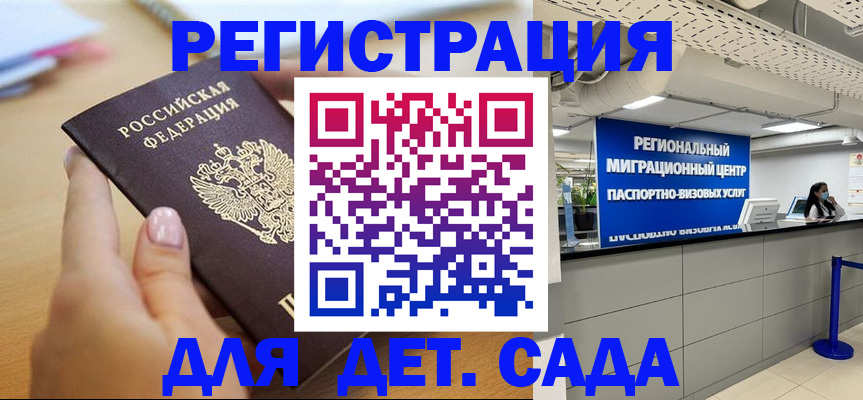 где прописаться в Крыму