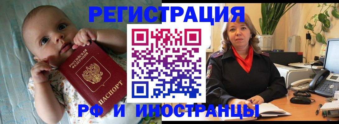 прописка для школы в Крыму