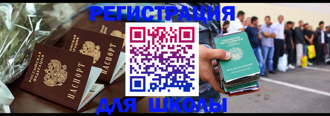 прописка от собственника в Крыму